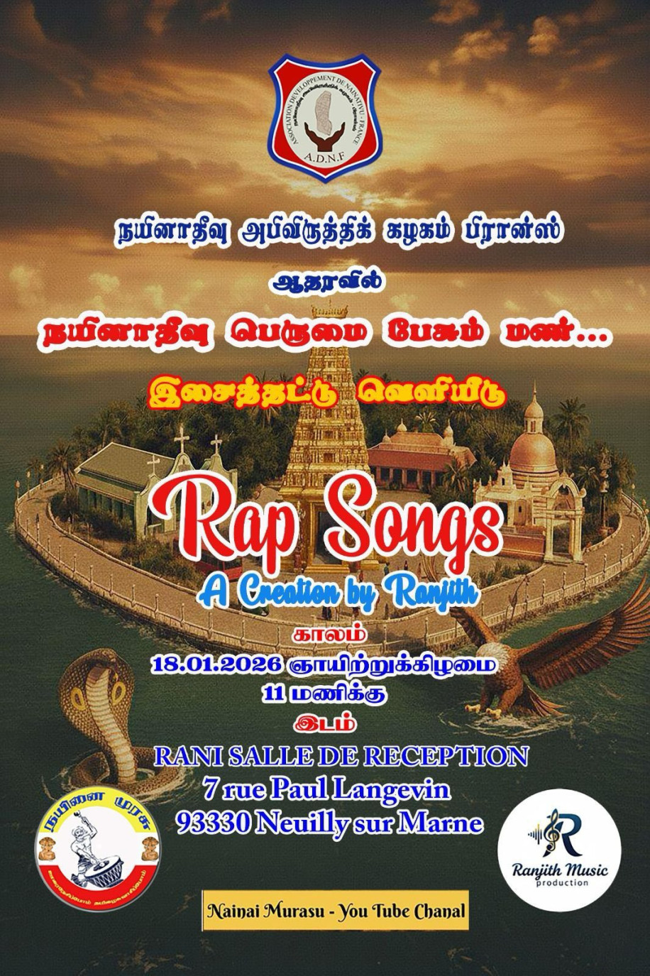 நயினாதீவு அபிவிருத்திக்கழகம் பிரான்ஸ் முதன் முறையாக பெருமையுடன் நடாத்தும், "பொங்கல் விழா 2026.