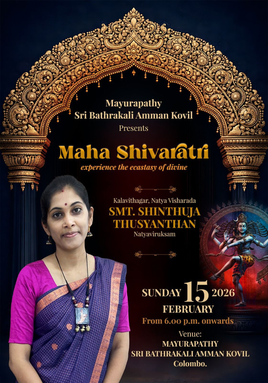 மயூரபதி ஸ்ரீ பத்திரகாளி அம்மன் கோயில் பெருமையுடன் வழங்கும் சிவராத்திரி விழா 2026