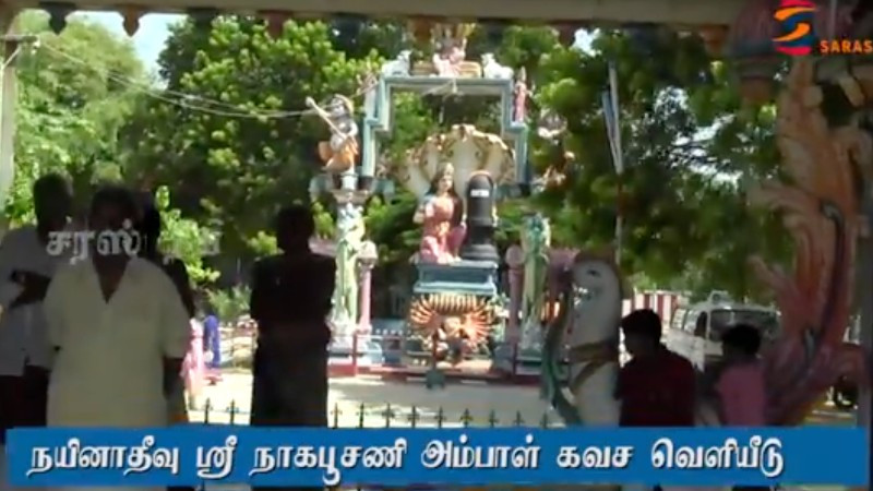 ஈழத்தவரின் படைப்பில் நயினைத்தாய்க்கு கவசம் வெளியீடு!