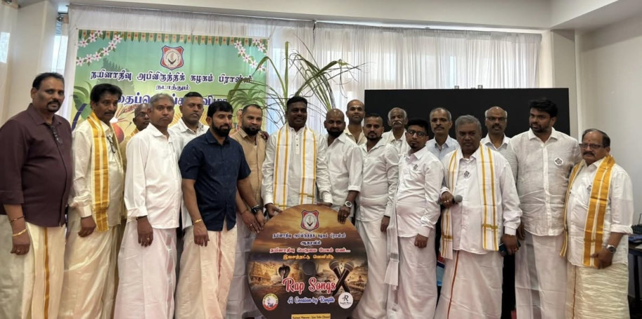 நயினாதீவு பெருமை பேசும் மண், இறுவட்டு வெளியீடு - நயினாதீவு அபிவிருத்திக்கழகம் பிரான்ஸ்